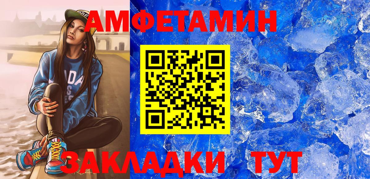 Амфетамин  Амфетамин Розовый  Вход с VPN  Домодедово 