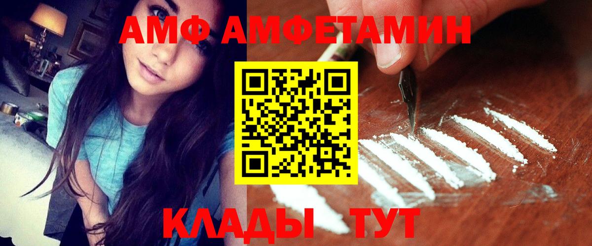 АМФ VHQ Домодедово