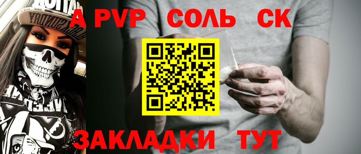 Домодедово  как найти закладки  APVP Crystall  Alpha-PVP СК  Вход с VPN  A-PVP Crystall 