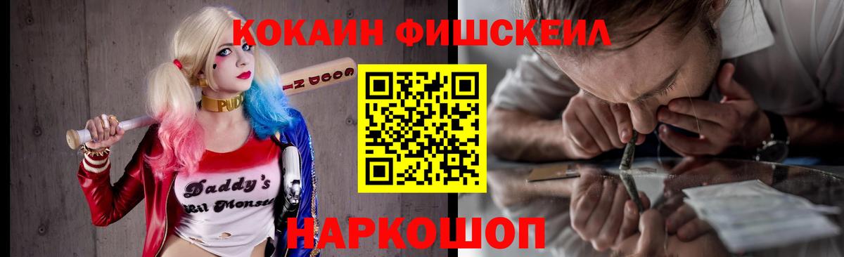 Домодедово  КОКАИН Перу  КОКАИН Columbia  Вход с VPN 