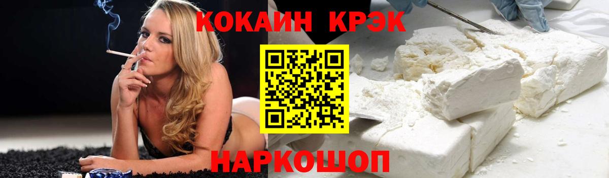 COCAIN Columbia Домодедово
