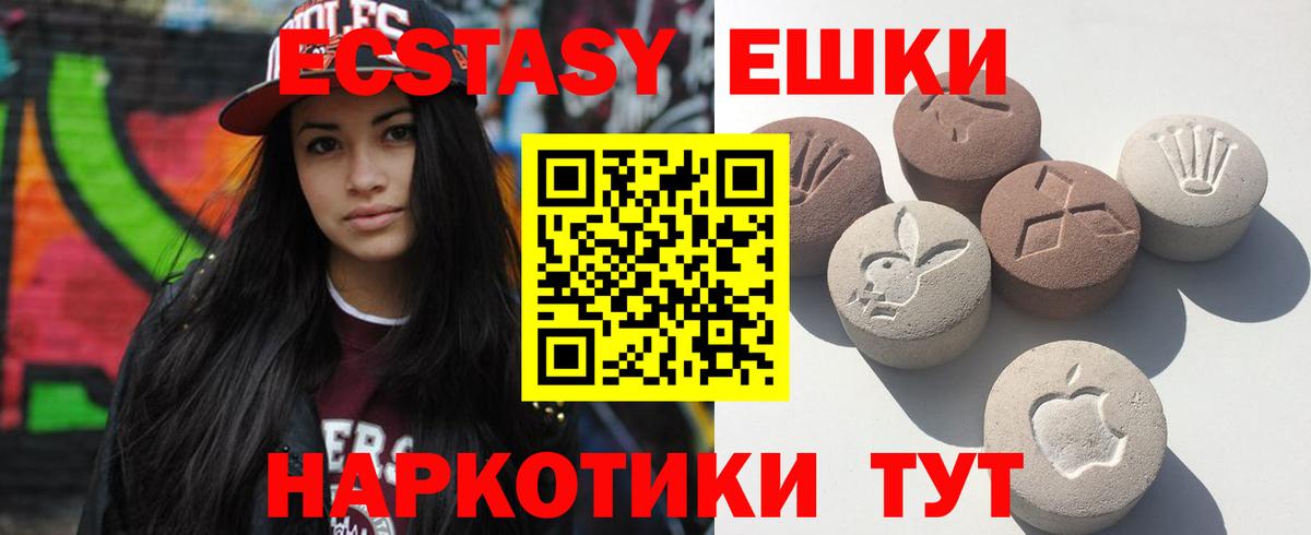 Ecstasy  ЭКСТАЗИ бентли  где можно купить   Экстази 280мг  Домодедово  Вход с VPN 