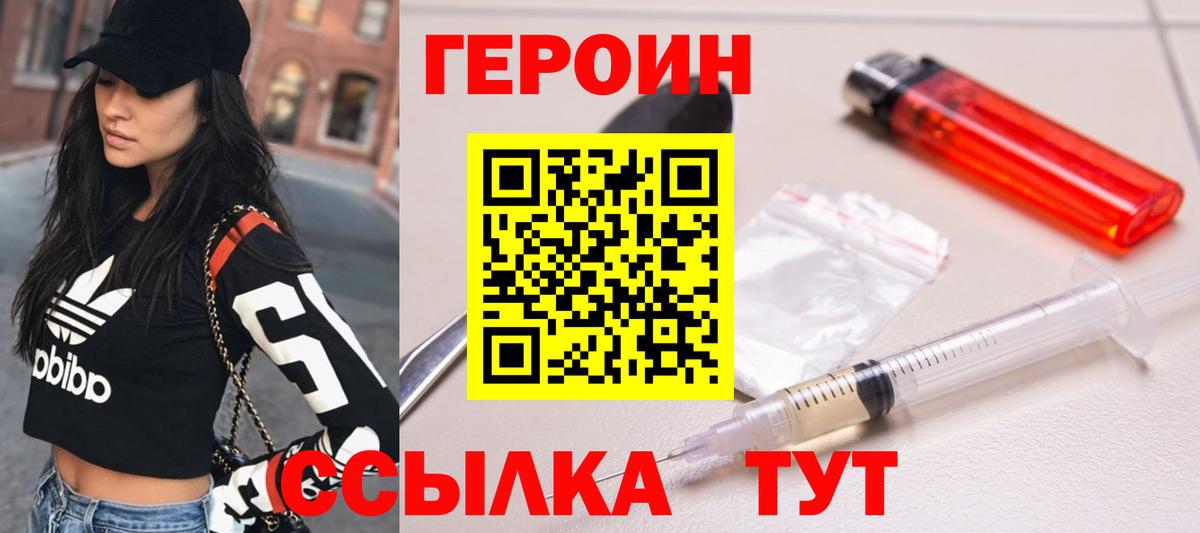 Домодедово  ГЕРОИН хмурый  Вход с VPN 