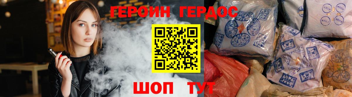 Героин герыч Домодедово