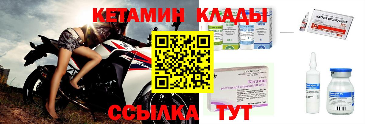 КЕТАМИН ketamine  Вход с VPN  Домодедово  Кетамин ketamine 