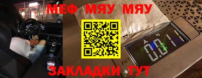 меф Иваново