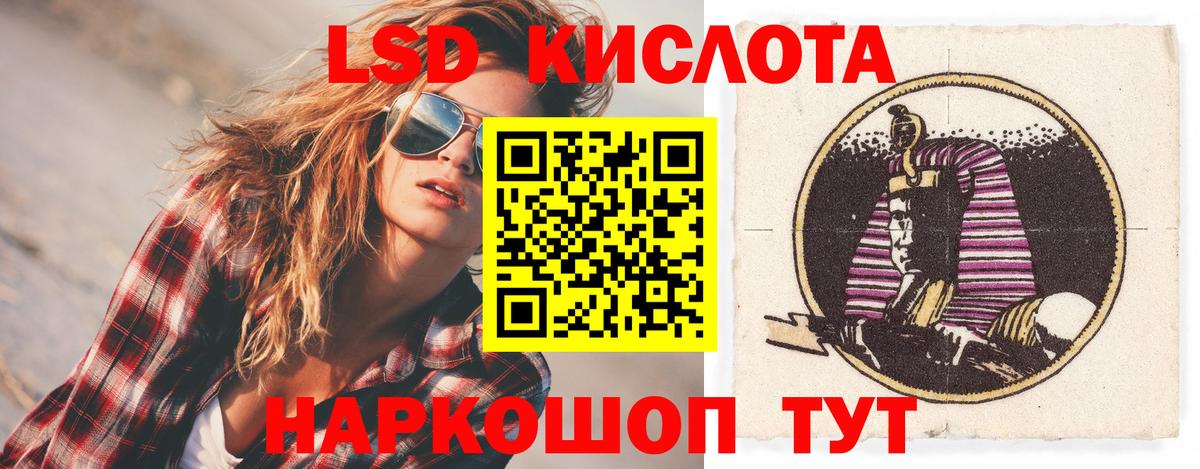 LSD-25 экстази кислота  LSD-25 экстази ecstasy  Домодедово  Вход с VPN 