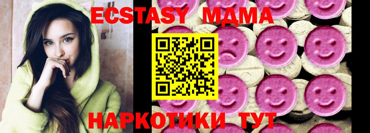 Домодедово  MDMA  МДМА crystal  Вход с VPN  МДМА VHQ 