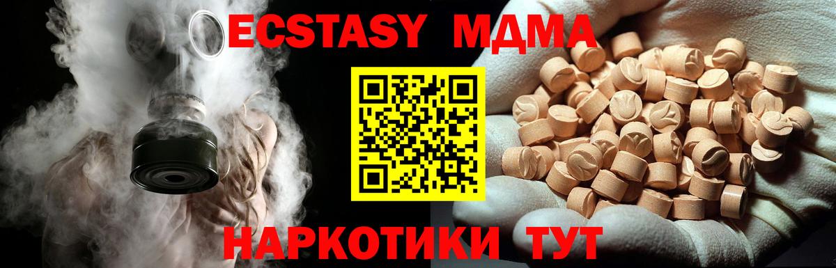 МДМА молли Домодедово