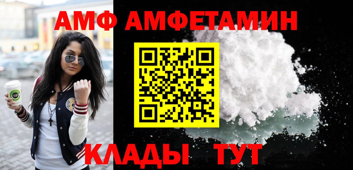 Домодедово  Метамфетамин мет  Вход с VPN 