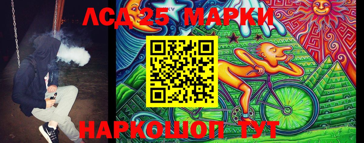 Марки NBOMe 1500мкг Домодедово