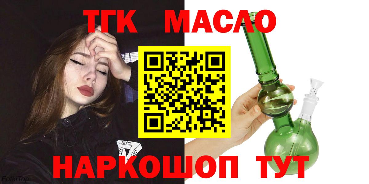 ТГК концентрат Домодедово