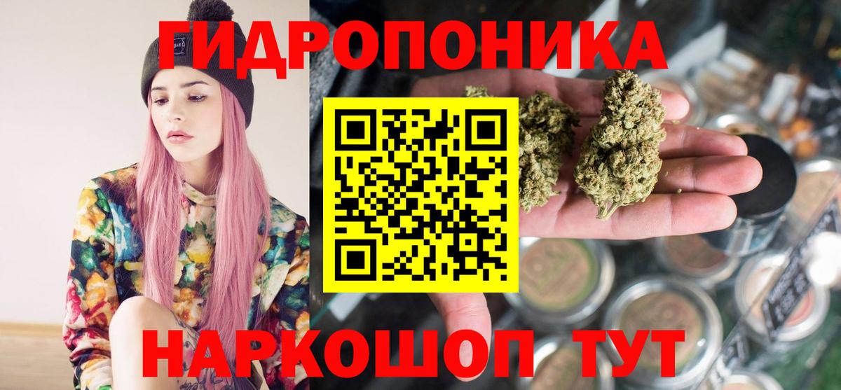 Домодедово  Каннабис ГИДРОПОН  Конопля THC 21%  Бошки марихуана THC 21%  Вход с VPN 